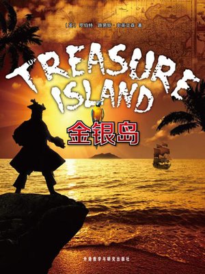 cover image of 金银岛 (Treasure Island)